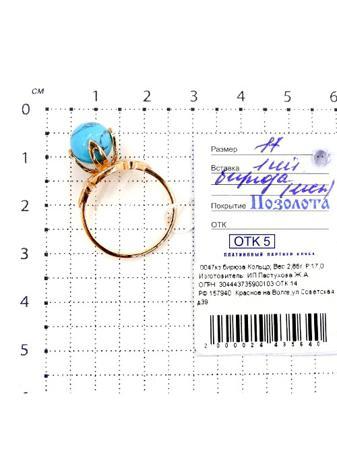 Изделие из серебра Серебро России