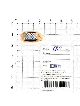 Изделие из серебра Серебро России