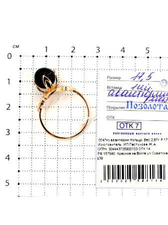 Изделие из серебра Серебро России