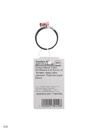 Изделие из серебра FRESH Jewelry