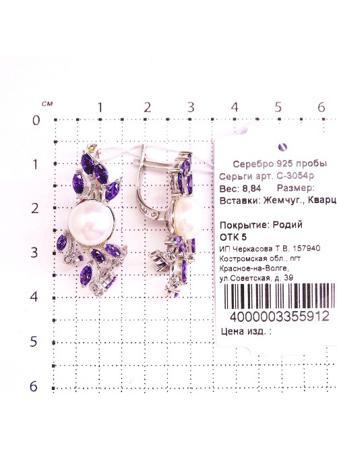 Изделие из серебра Серебро России