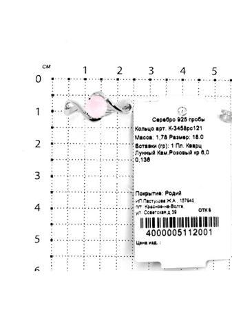 Изделие из серебра Серебро России