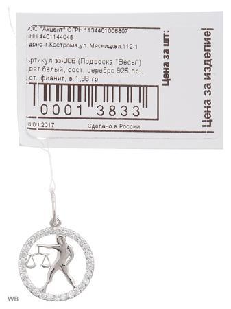 Изделие из серебра ACCENT jewelry