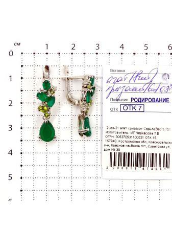 Изделие из серебра Серебро России