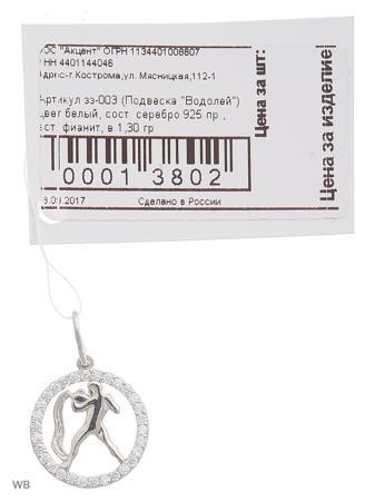 Изделие из серебра ACCENT jewelry