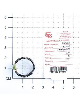 Изделие из серебра Балтийское золото