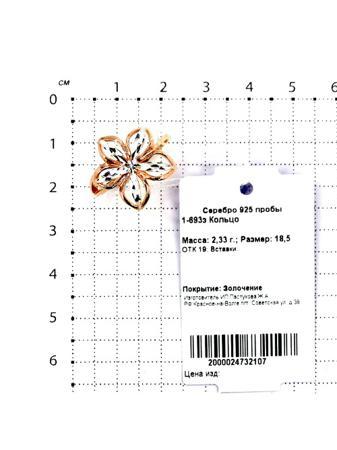 Изделие из серебра Серебро России