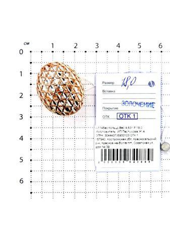 Изделие из серебра Серебро России