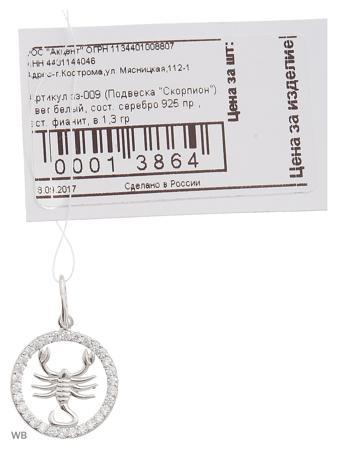 Изделие из серебра ACCENT jewelry