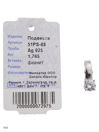 Изделие из серебра Lucente