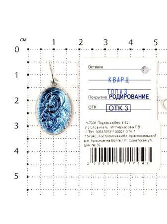 Изделие из серебра Серебро России