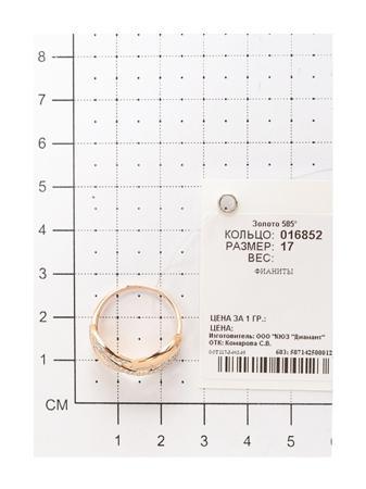 Изделие из золота SOKOLOV