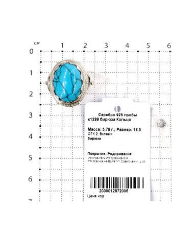 Изделие из серебра Серебро России