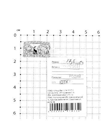 Изделие из серебра Серебро России