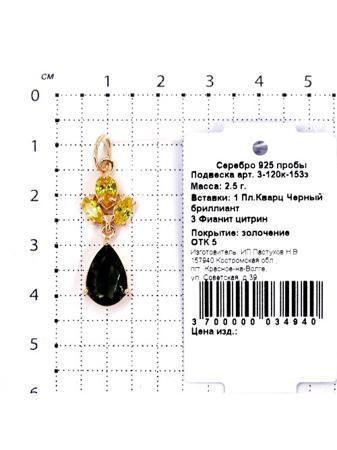 Изделие из серебра Серебро России