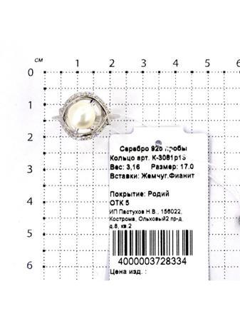 Изделие из серебра Серебро России