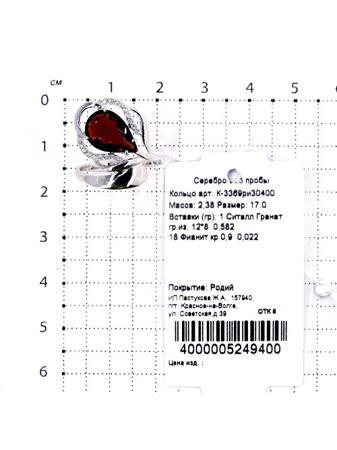 Изделие из серебра Серебро России