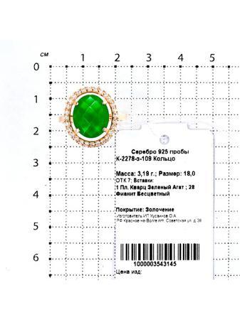 Изделие из серебра Серебро России