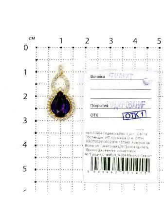 Изделие из серебра Серебро России