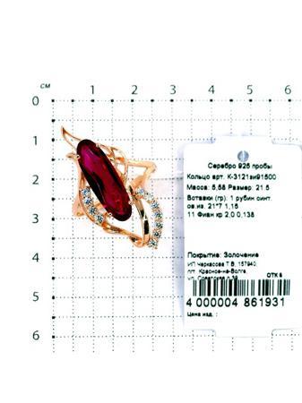 Изделие из серебра Серебро России