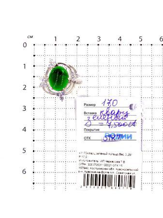 Изделие из серебра Серебро России