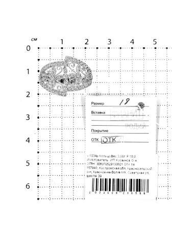 Изделие из серебра Серебро России