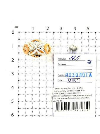 Изделие из серебра Серебро России