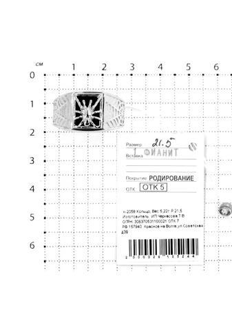 Изделие из серебра Серебро России