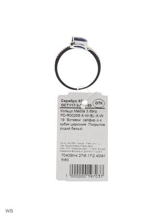 Изделие из серебра FRESH Jewelry