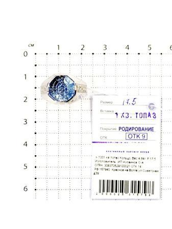 Изделие из серебра Серебро России