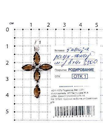 Изделие из серебра Серебро России