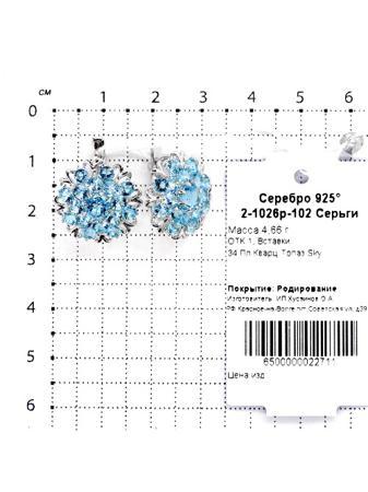 Изделие из серебра Серебро России