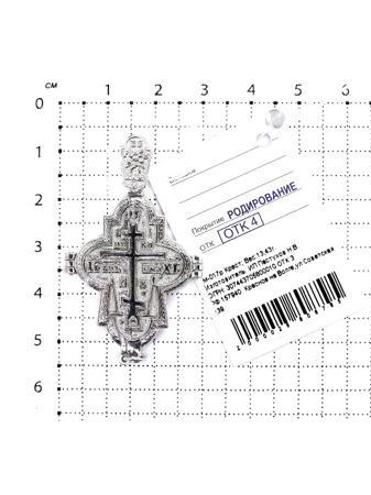 Изделие из серебра Серебро России