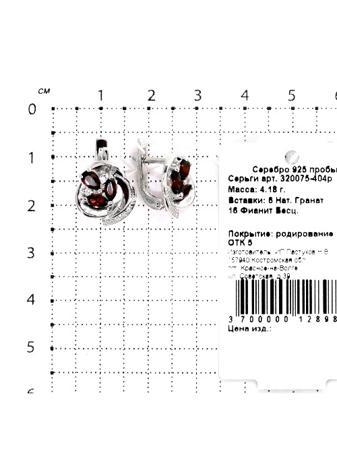 Изделие из серебра Серебро России