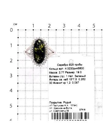 Изделие из серебра Серебро России