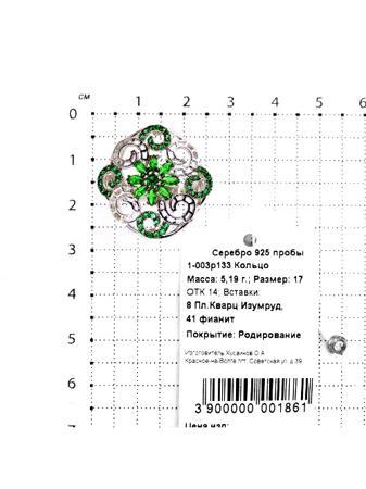 Изделие из серебра Серебро России