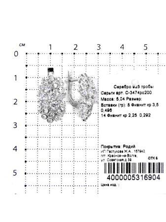 Изделие из серебра Серебро России