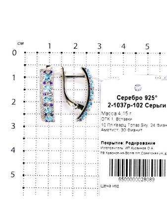 Изделие из серебра Серебро России