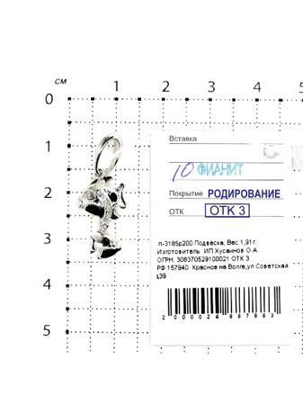 Изделие из серебра Серебро России