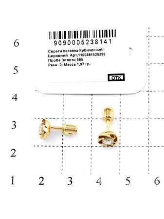 Изделие из золота RICH LINE