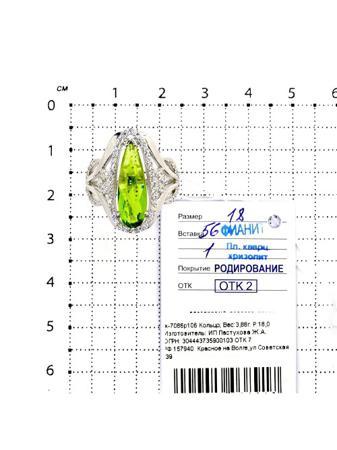 Изделие из серебра Серебро России