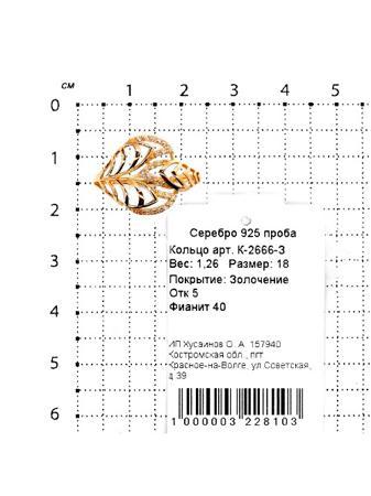 Изделие из серебра Серебро России