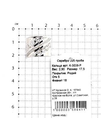 Изделие из серебра Серебро России