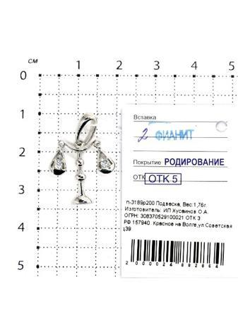 Изделие из серебра Серебро России