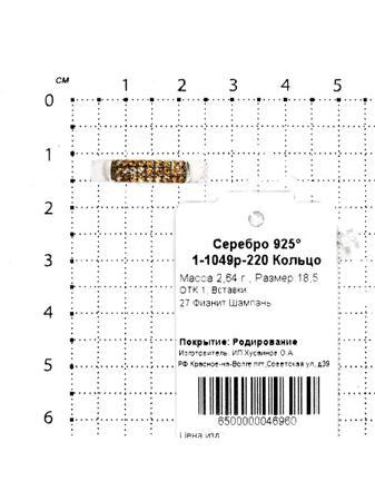 Изделие из серебра Серебро России