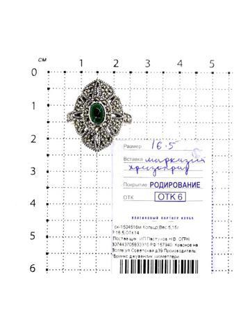 Изделие из серебра Серебро России