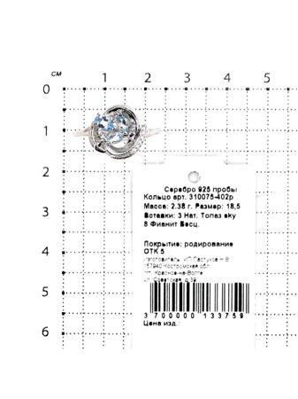 Изделие из серебра Серебро России