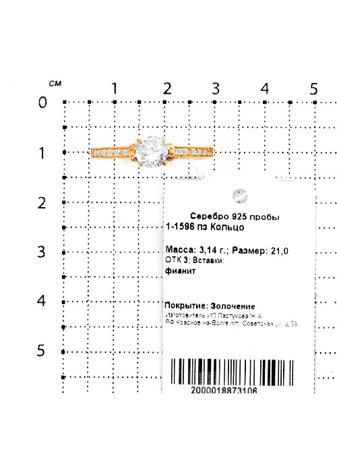 Изделие из серебра Серебро России