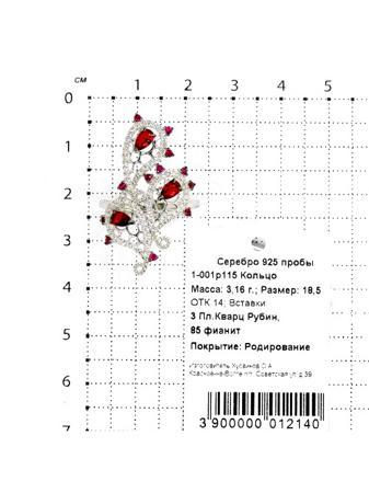 Изделие из серебра Серебро России