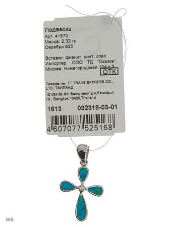 Изделие из серебра SKAZKA Natali Romanovoi
